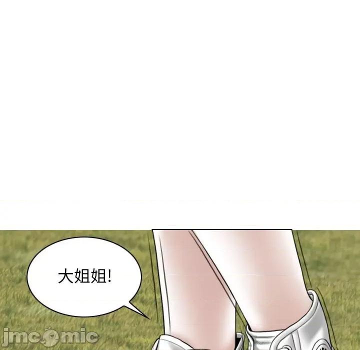 换友派对 换友派对-第 34 话 第135页