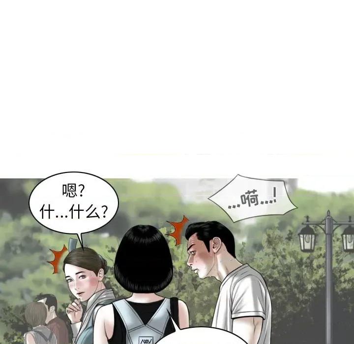 换友派对 换友派对-第 34 话 第137页