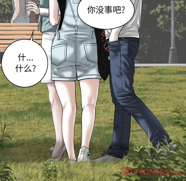 换友派对 换友派对-第 34 话 第138页