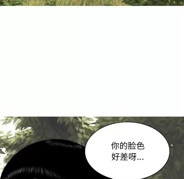 换友派对 换友派对-第 34 话 第139页