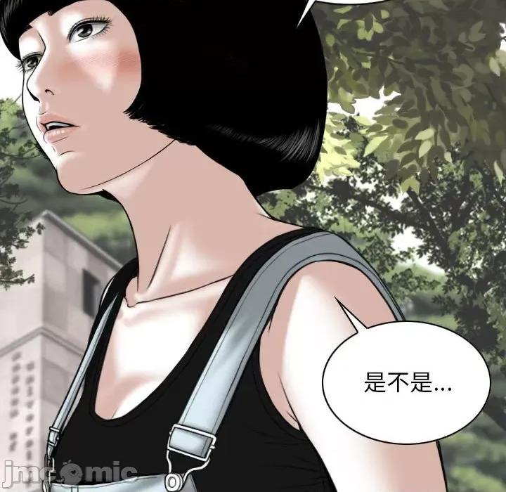 换友派对 换友派对-第 34 话 第140页
