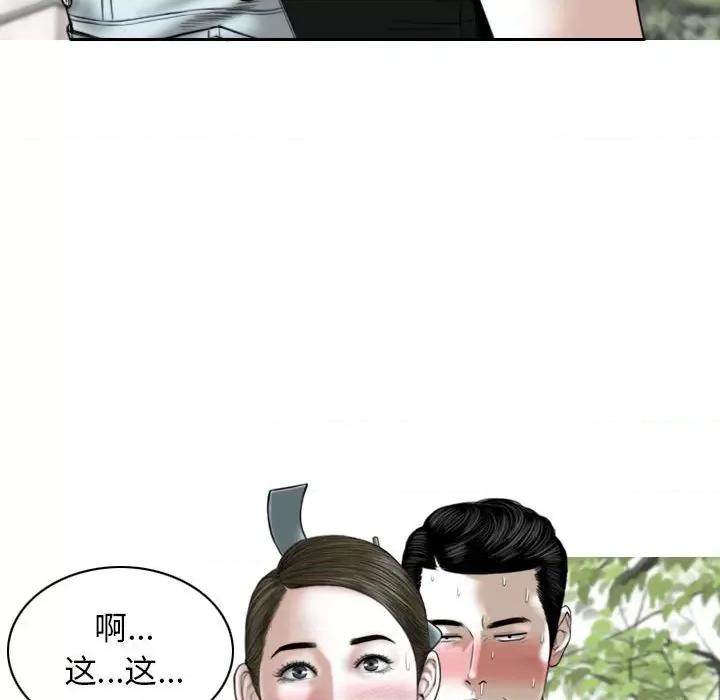 换友派对 换友派对-第 34 话 第141页