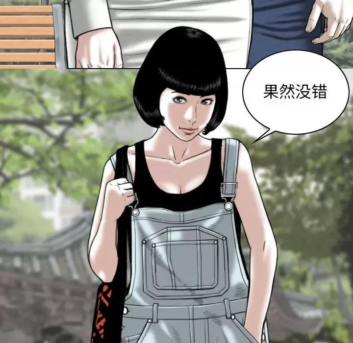 换友派对 换友派对-第 34 话 第143页