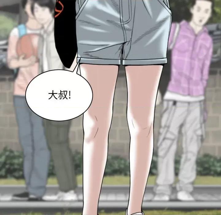 换友派对 换友派对-第 34 话 第144页