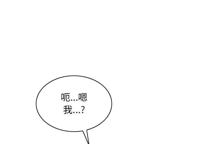 换友派对 换友派对-第 35 话 第1页