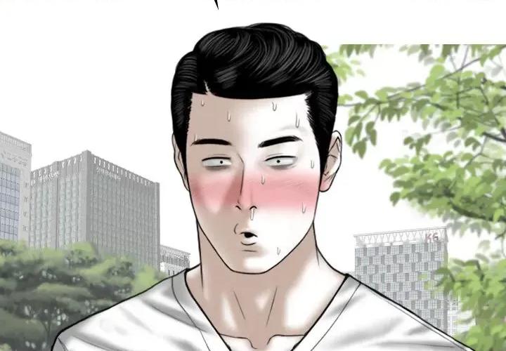 换友派对 换友派对-第 35 话 第2页