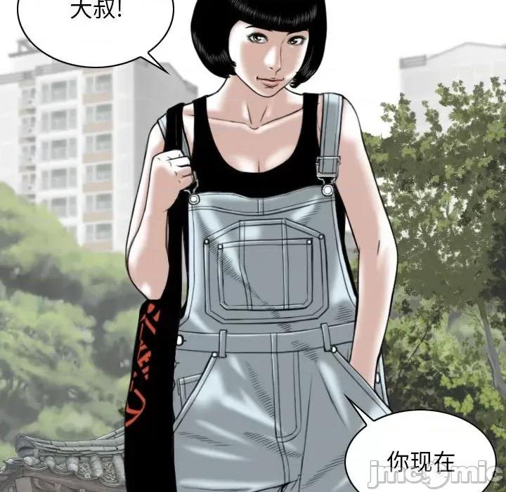 换友派对 换友派对-第 35 话 第5页