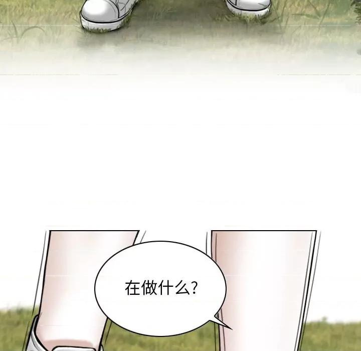 换友派对 换友派对-第 35 话 第7页