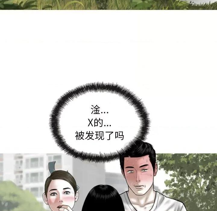 换友派对 换友派对-第 35 话 第9页