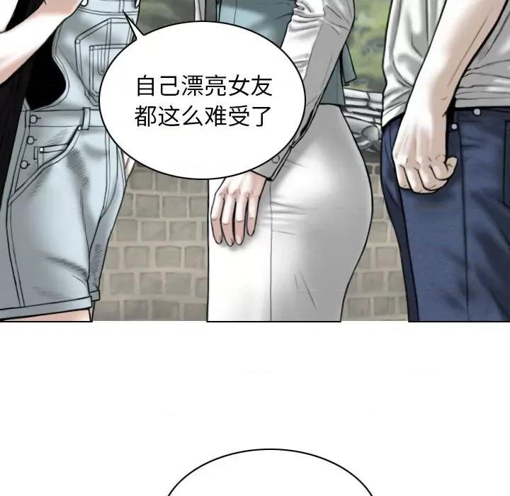 换友派对 换友派对-第 35 话 第13页