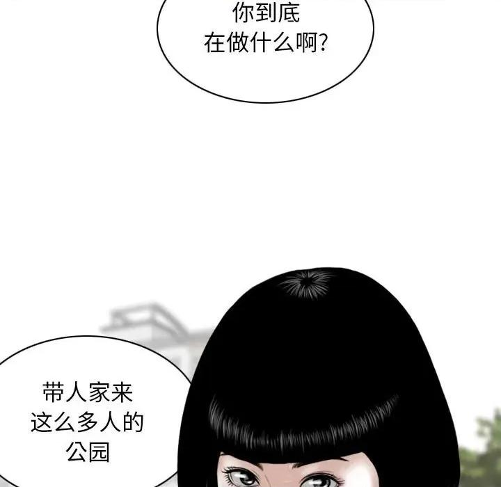 换友派对 换友派对-第 35 话 第14页