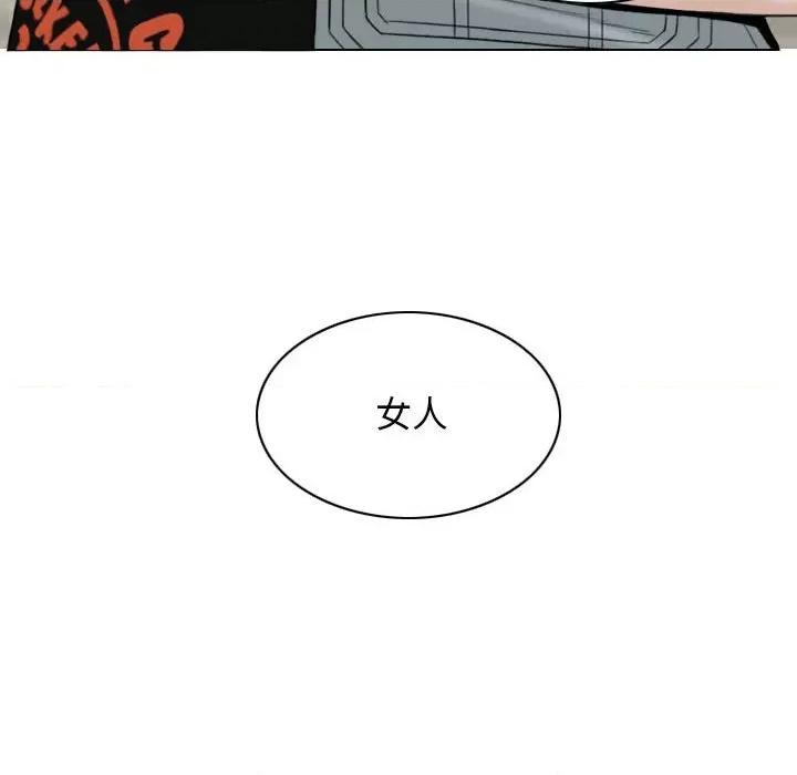 换友派对 换友派对-第 35 话 第16页