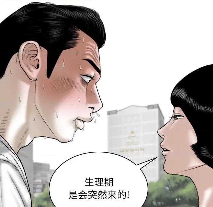 换友派对 换友派对-第 35 话 第17页