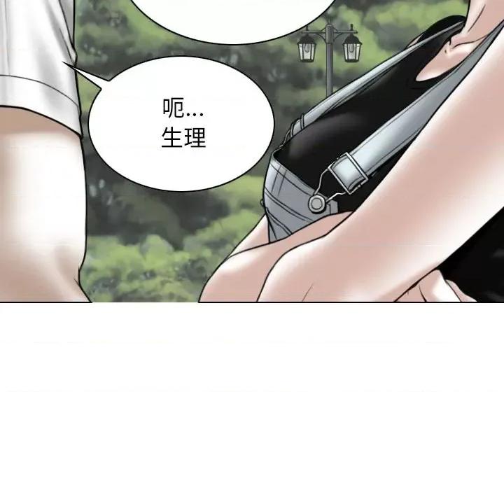 换友派对 换友派对-第 35 话 第18页