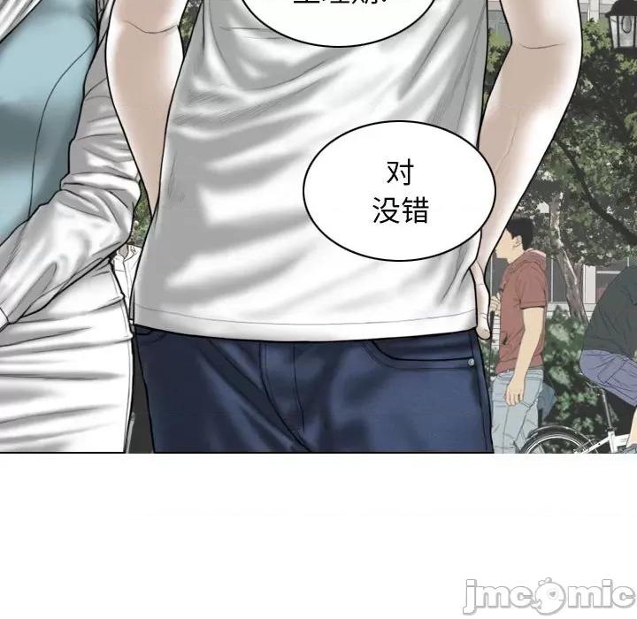 换友派对 换友派对-第 35 话 第20页