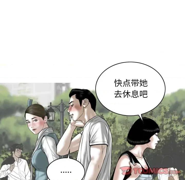 换友派对 换友派对-第 35 话 第21页