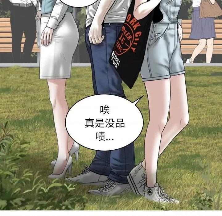 换友派对 换友派对-第 35 话 第22页
