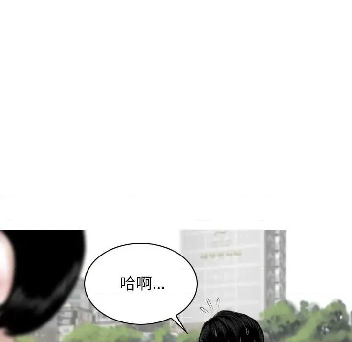 换友派对 换友派对-第 35 话 第23页