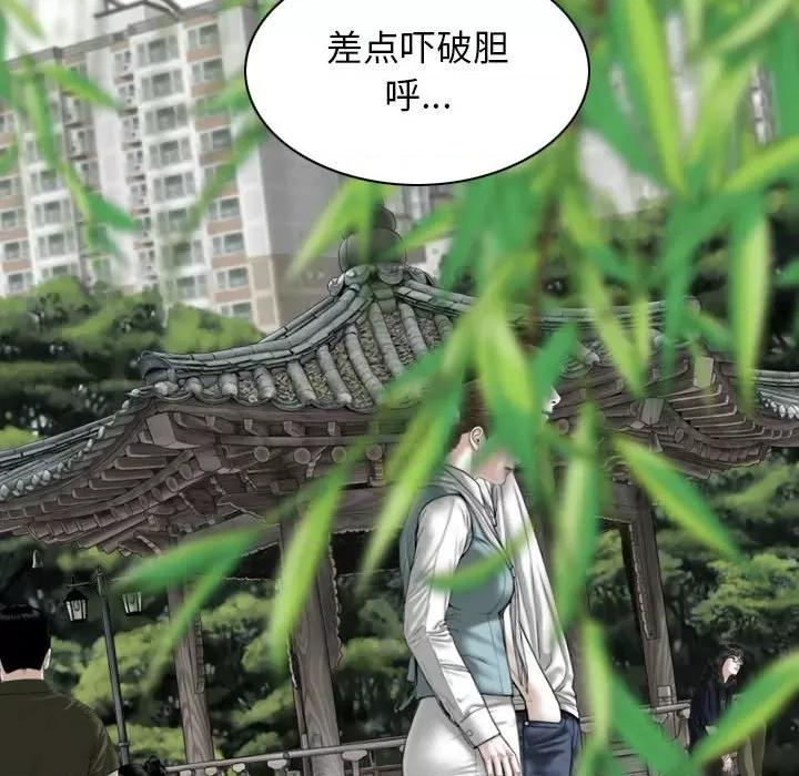 换友派对 换友派对-第 35 话 第26页