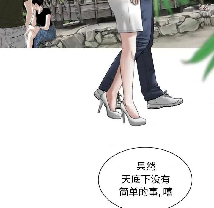 换友派对 换友派对-第 35 话 第27页