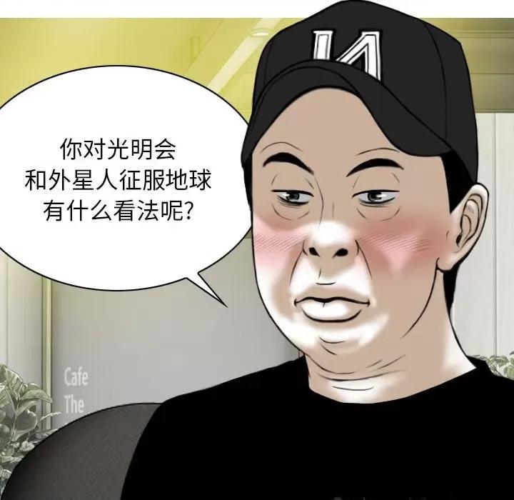 换友派对 换友派对-第 35 话 第33页