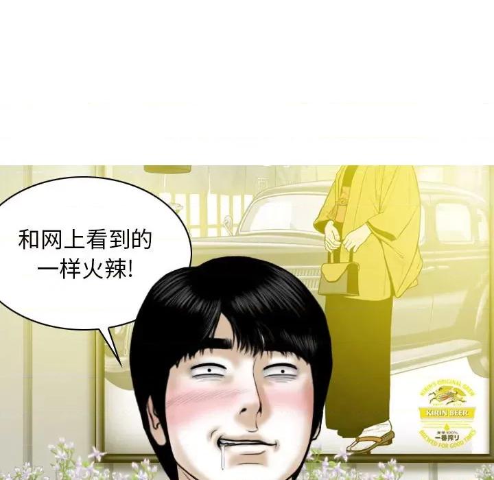 换友派对 换友派对-第 35 话 第37页