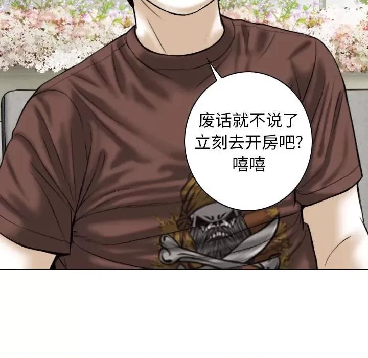 换友派对 换友派对-第 35 话 第38页