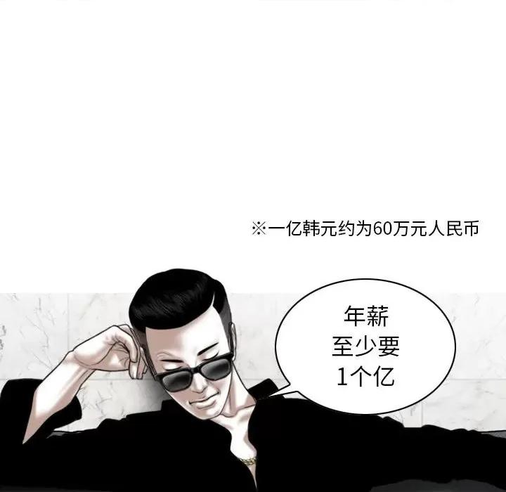 换友派对 换友派对-第 35 话 第41页
