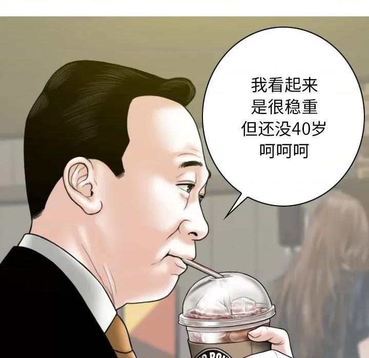 换友派对 换友派对-第 35 话 第46页