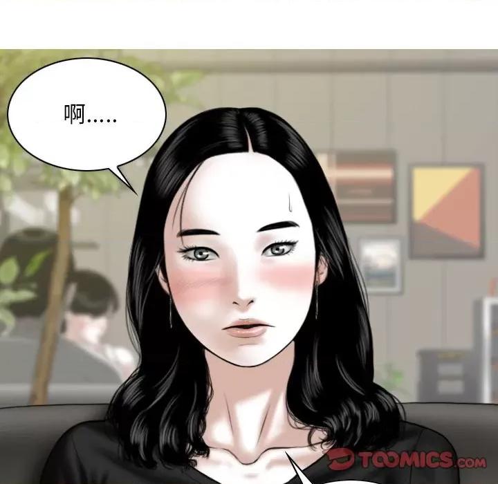 换友派对 换友派对-第 35 话 第48页