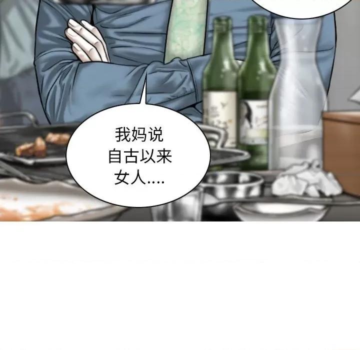 换友派对 换友派对-第 35 话 第51页