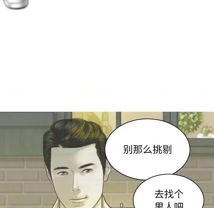 换友派对 换友派对-第 35 话 第54页