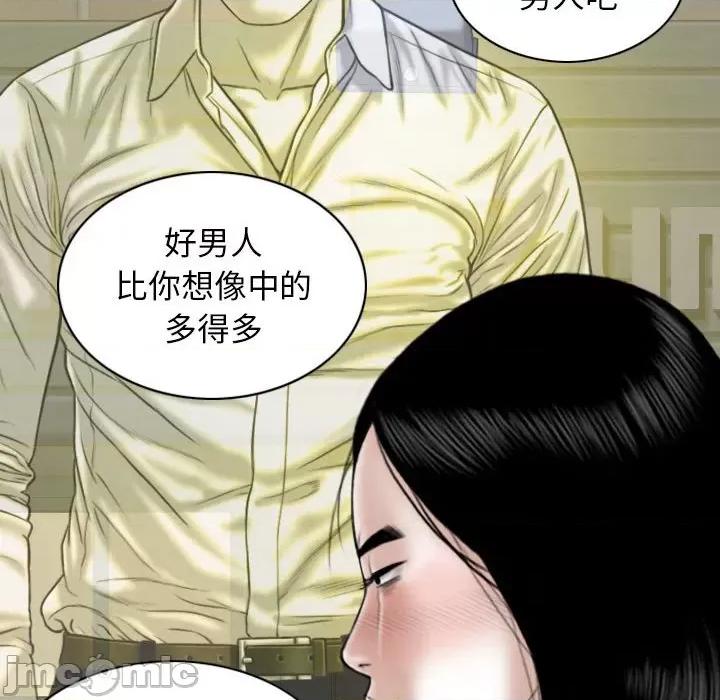 换友派对 换友派对-第 35 话 第55页
