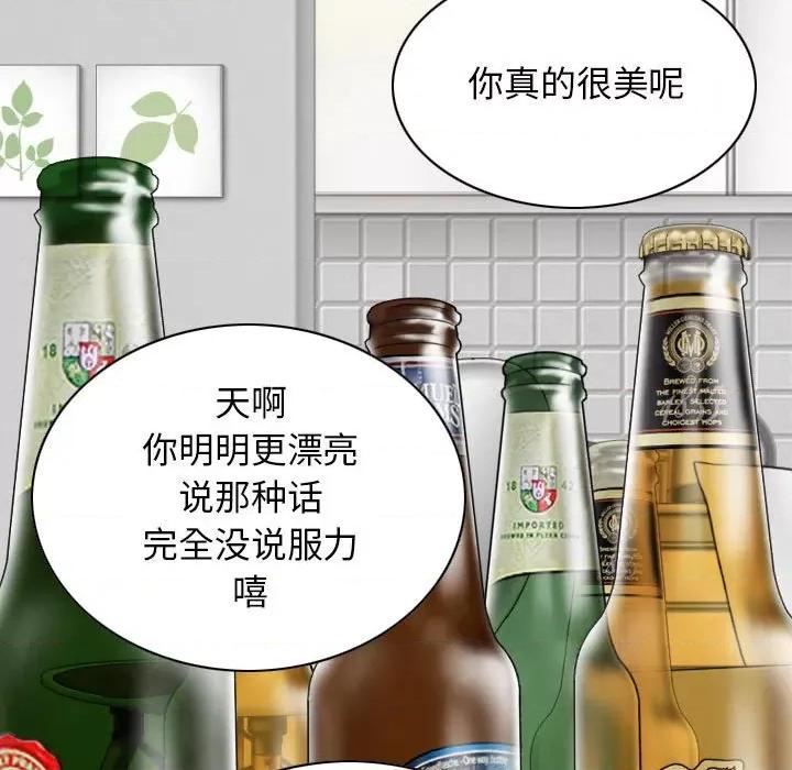 换友派对 换友派对-第 35 话 第63页