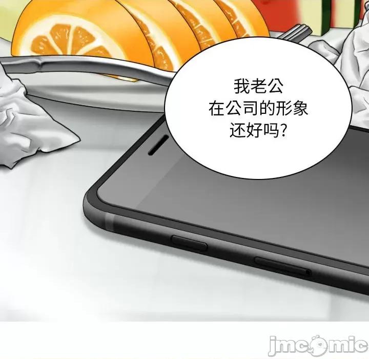 换友派对 换友派对-第 35 话 第65页