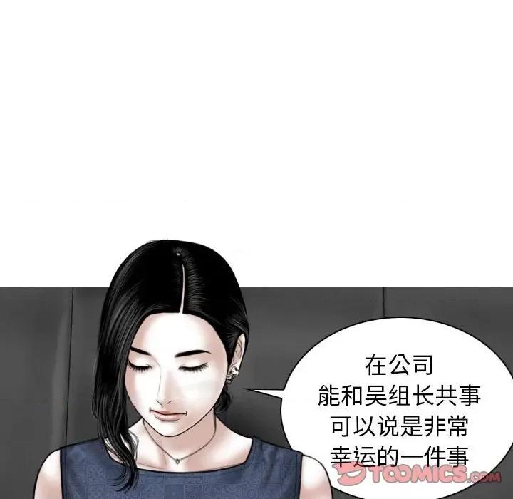 换友派对 换友派对-第 35 话 第66页