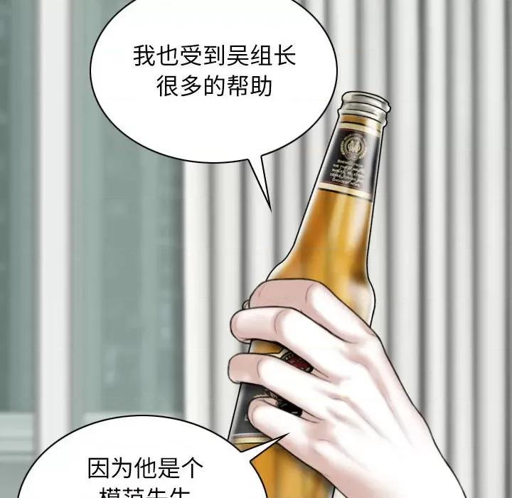 换友派对 换友派对-第 35 话 第69页
