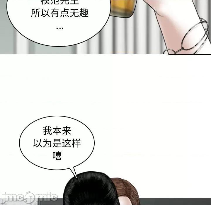 换友派对 换友派对-第 35 话 第70页
