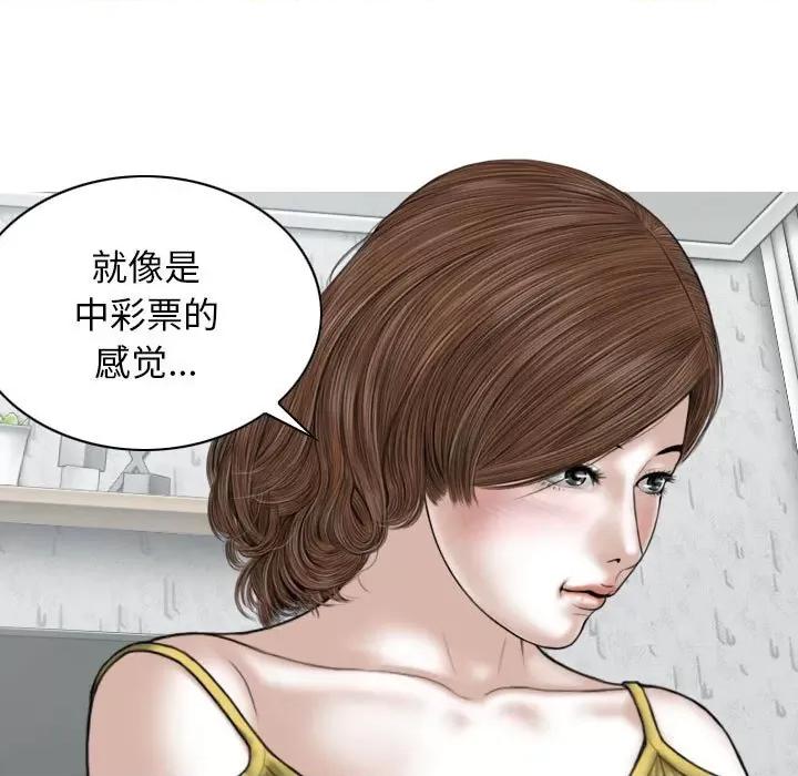 换友派对 换友派对-第 35 话 第77页