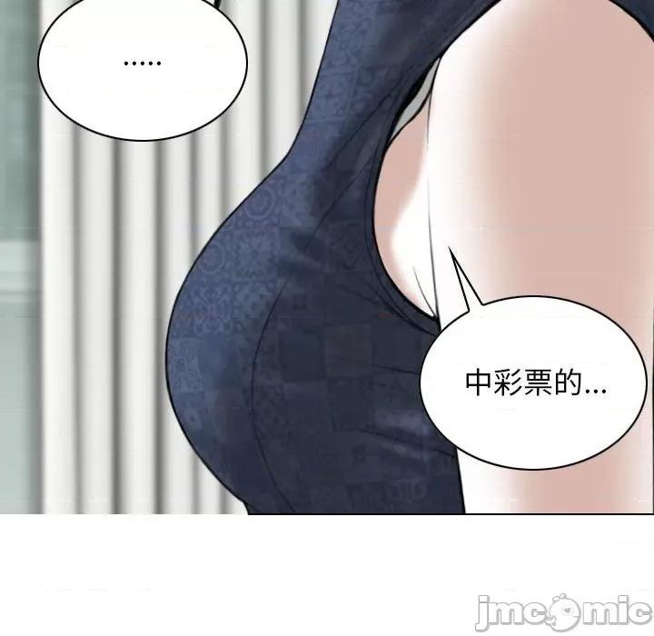 换友派对 换友派对-第 35 话 第80页