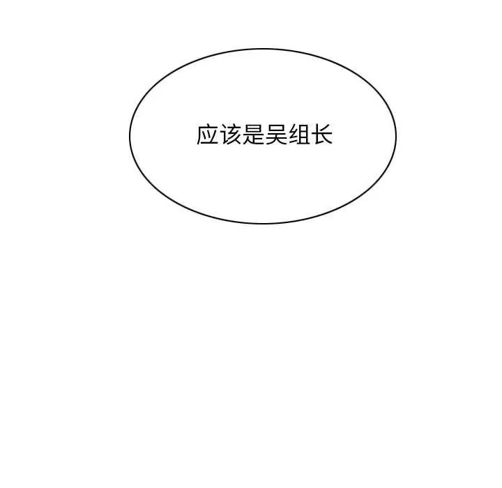 换友派对 换友派对-第 35 话 第81页