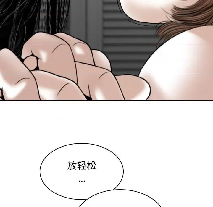换友派对 换友派对-第 35 话 第87页