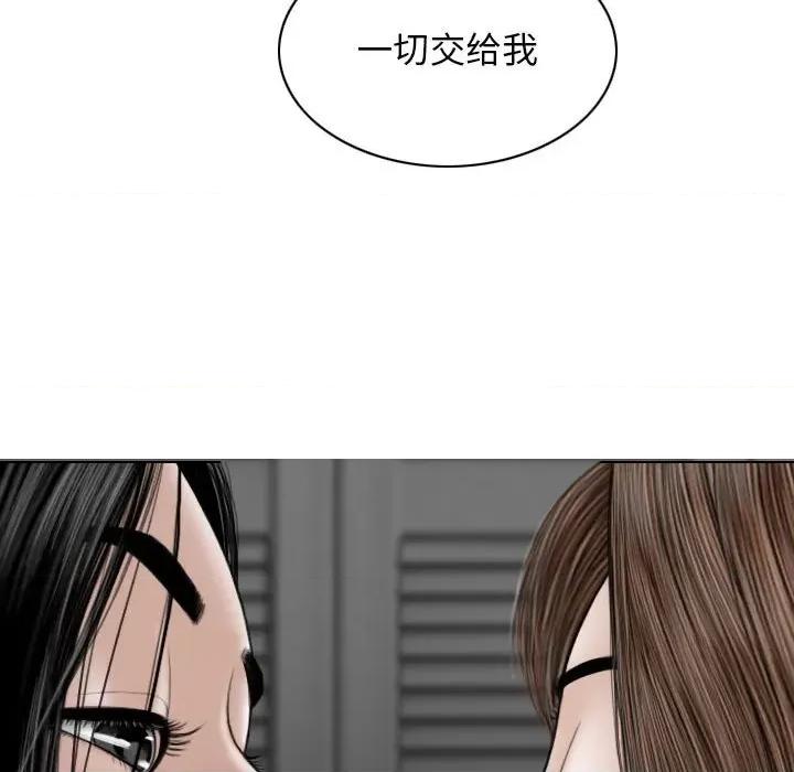 换友派对 换友派对-第 35 话 第88页