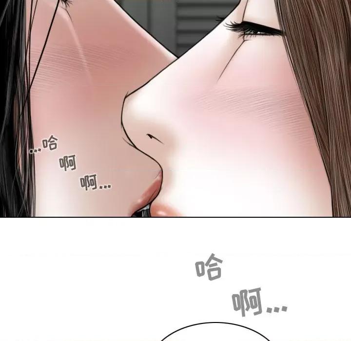 换友派对 换友派对-第 35 话 第89页