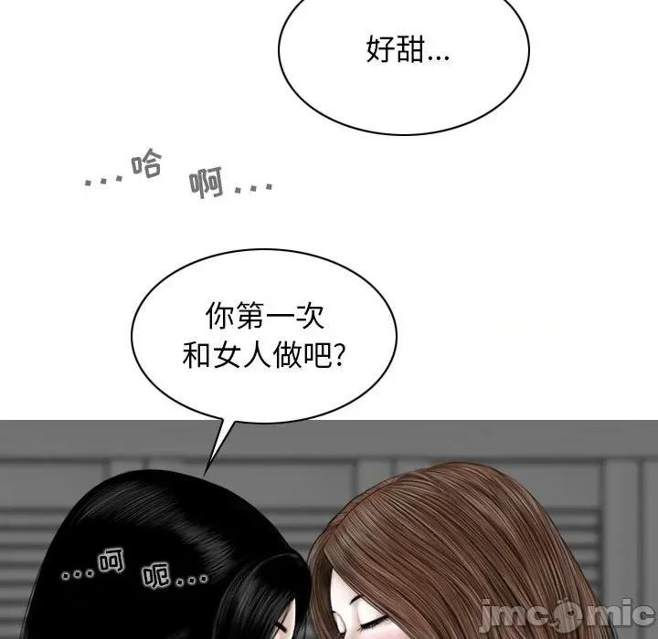 换友派对 换友派对-第 35 话 第90页
