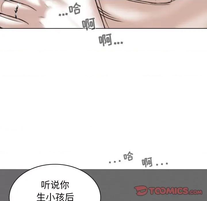 换友派对 换友派对-第 35 话 第102页