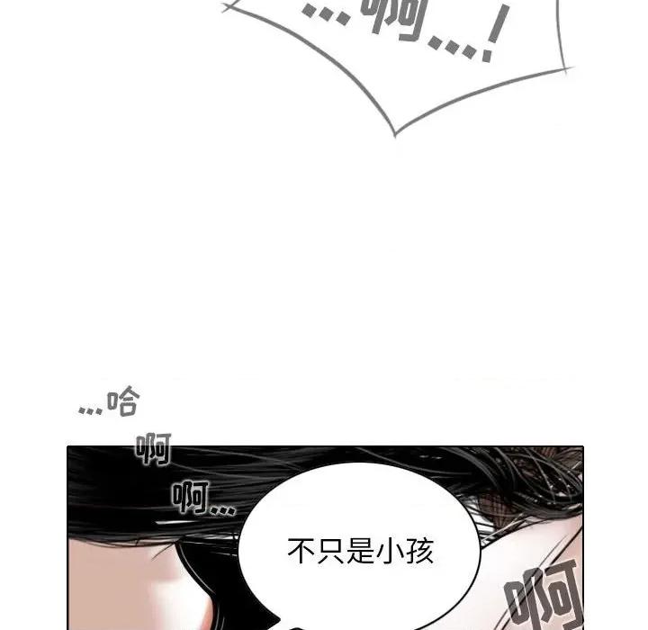换友派对 换友派对-第 35 话 第104页