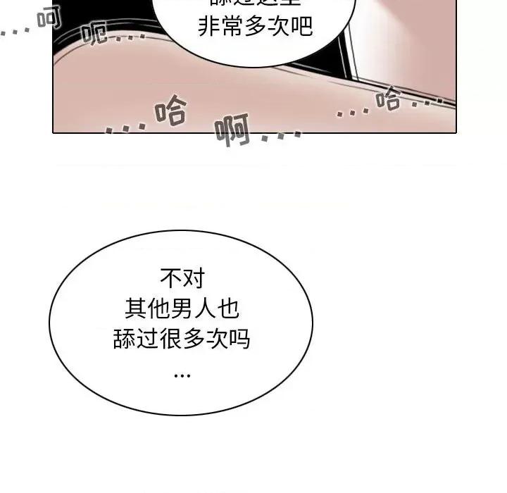 换友派对 换友派对-第 35 话 第106页