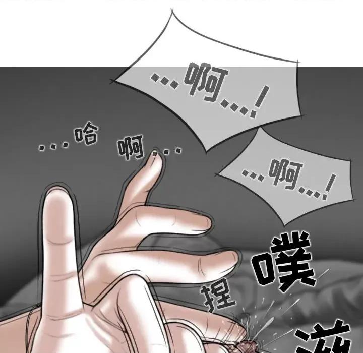 换友派对 换友派对-第 35 话 第107页