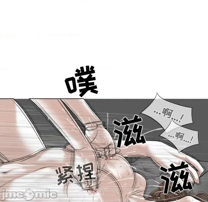 换友派对 换友派对-第 35 话 第115页